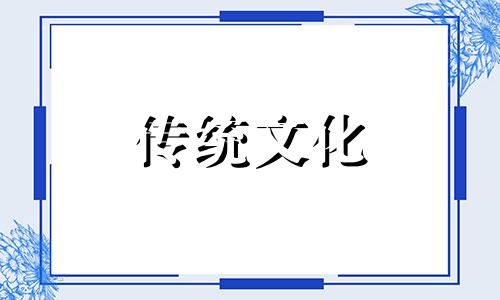 中式住宅装修风水讲究 中式装修风水讲究