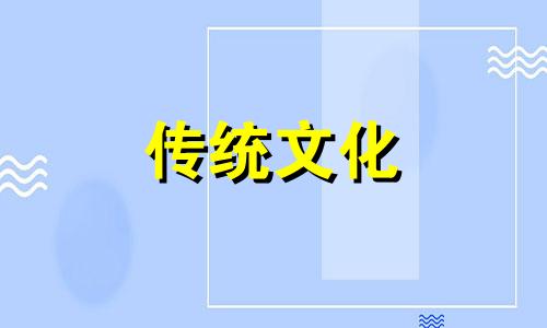 八字看配偶有没有外遇 八字看有没有配偶