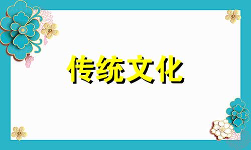 2021年客厅适合放什么吉祥物