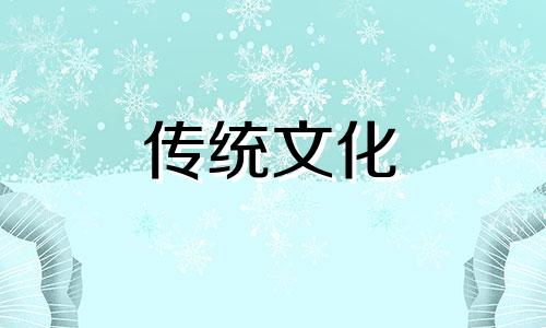 八字测姻缘是否幸福怎么看