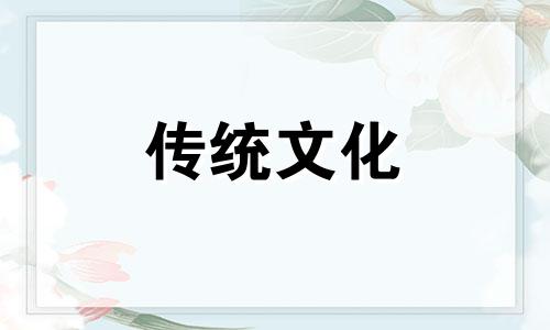 淳朴善良的八字特征是什么