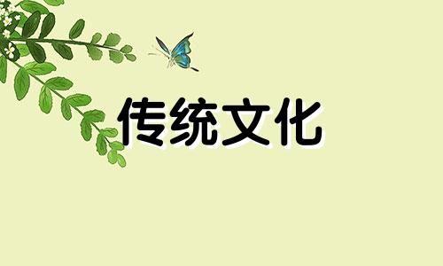 有贵人相助的八字特征是什么