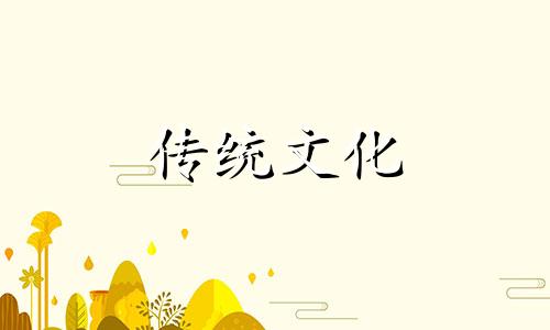 事业容易遇阻力的八字命理