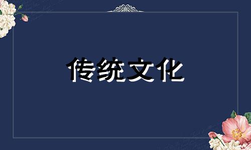 八字中贼神与捕神什么意思区别