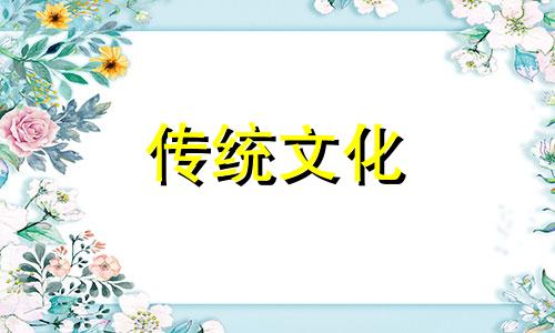 八字看你什么时候桃花运会到来