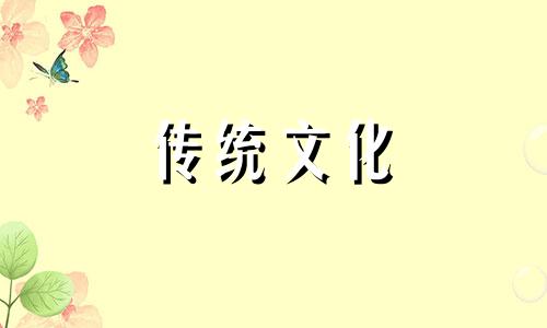 八字看你能否受到老板重视呢