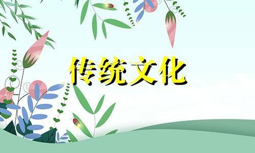 命好必嫁贵夫的八字日柱 命好必嫁贵夫八字女人