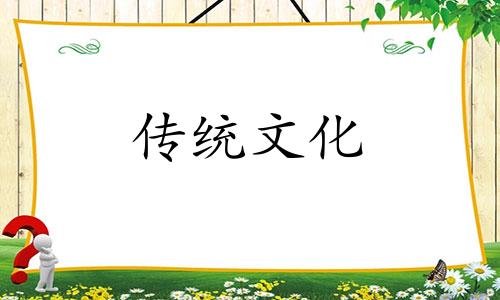 岁运并临的化解方法详解 2024年岁运并临一览表