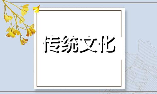 如何从八字看财运和事业 如何从八字看财运好不好