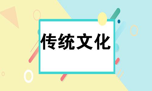 八字合婚之吉凶法诀大全 八字合婚吉凶表