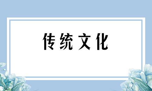 八字怎么看正桃花和烂桃花