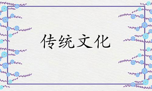 八字入门之正官格的命理特征是什么