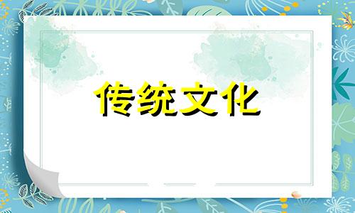 微信头像怎么选风水好 微信头像从风水角度有什么讲究