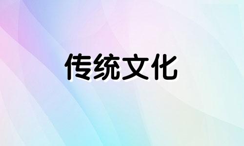 八字寅申巳亥详解大全 寅申巳亥什么意思