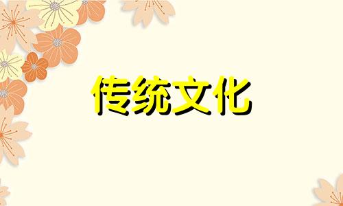 住宅室内犯煞的化解方法有哪些