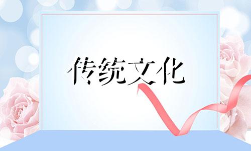 八字炎上格的富贵程度 炎上格的八字命列