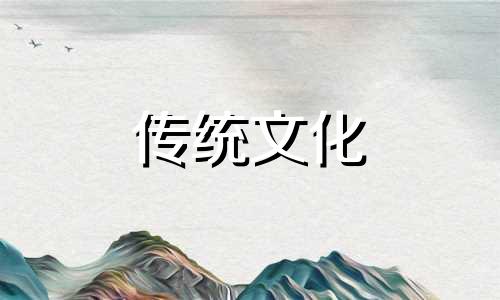 河水直冲房子风水好不好 河水冲房子的好不好