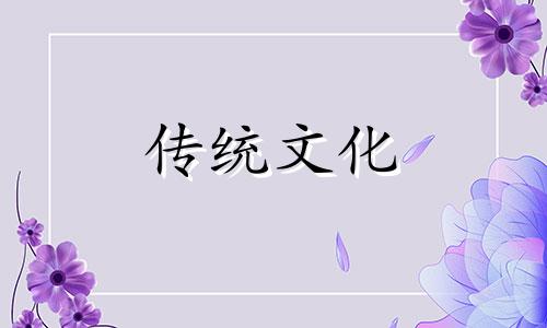 怎么化解桃花劫煞的方法 怎么化解桃花劫煞