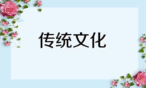 八字中调候用神能决定什么