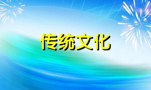 小鲜肉的八字特征是什么 吸引小鲜肉的八字