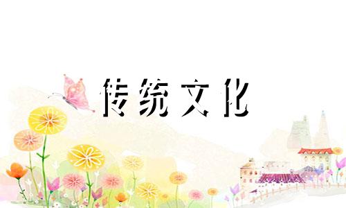 八字怎么算桃花运什么时候到