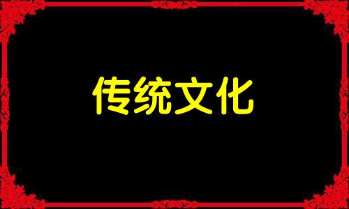 什么样的八字爱情波折最严重