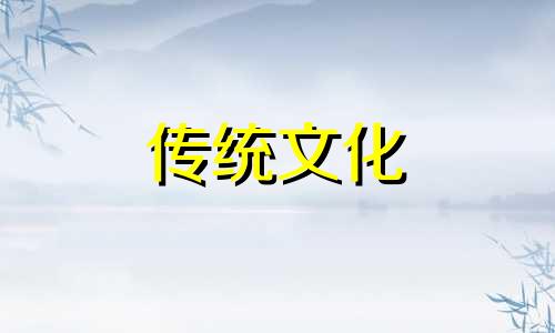 两人八字相冲会怎么样呢 两个人的八字相冲有什么严重后果呢