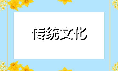 土金伤官见官怎么化解 伤官见官怎么化解 化解用偏财