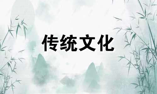 八字基础知识入门教程 八字基础知识入门基础知识下