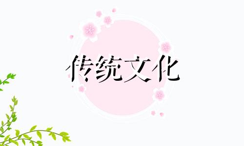 什么样的八字女人心地善良呢