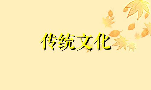 八字风水择日中级篇PDf 八字风水择日馆对联