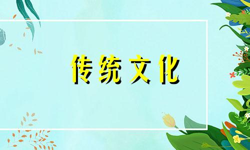 八字选结婚吉日怎么选 八字选结婚吉日怎么算