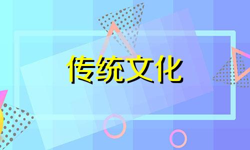 八字神煞大全精解图表 八字神煞大全精解外桃花