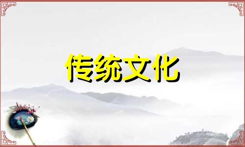 八字学堂是什么意思啊 八字学堂是什么意思 吊客查法怎么看