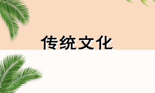 戊日巳时入禄神的含义 戊禄在巳最怕