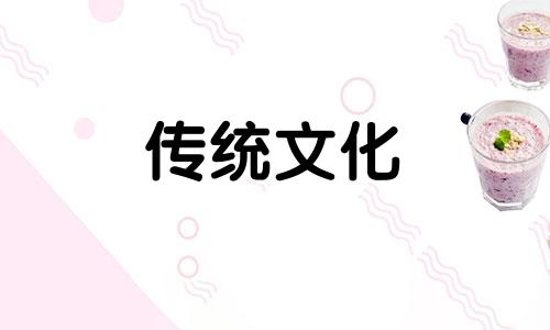 亥时出生的女孩命运怎么样