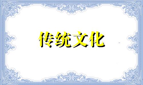 八字金口诀预测人生未来 八字算命金口诀