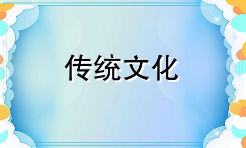 八字断官非牢狱之灾什么意思