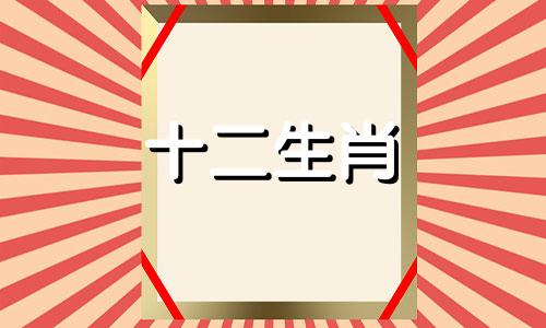 1996年2023年属鼠人的全年运势