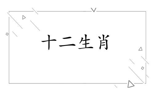 2023年属鼠的适合结婚吗 2023年属鼠人逢年运程