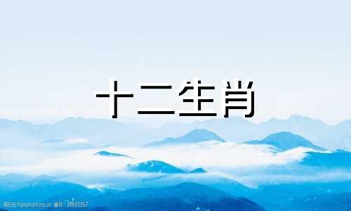 属鼠2023年6月运势及运程解析女性