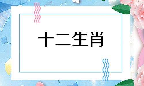 属牛的2023年运势如何1973年出生