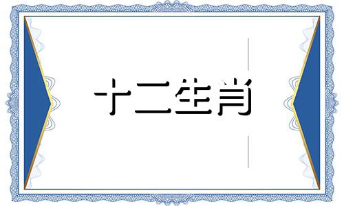 2023年属虎的财运怎么样 2023年属虎人命运