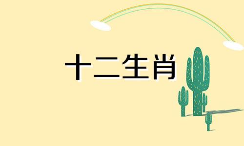 属虎女命2010年出生2023年下半年运势详解