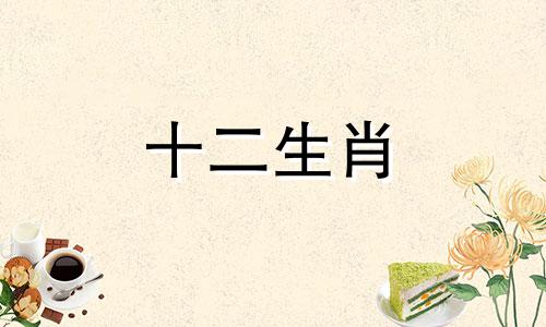 属虎2023年4月运势及运程解读大全