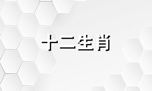 属兔2023年6月运势及运程解析女性