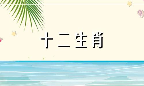 属龙人应该注意哪些月份不能生育呢