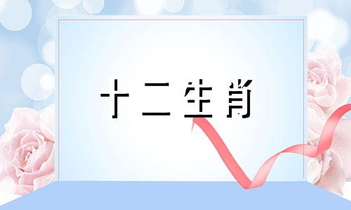 2023年生肖龙每个月运程如何