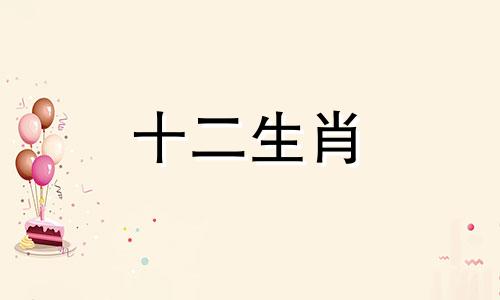 属马人2023年7月运势运程详细解析视频