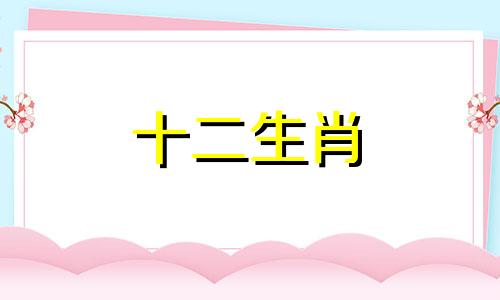 属马的女孩在哪个时辰出生命运最佳？在寅时出生是否能得到一生贵人的帮助？